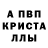 МДМА crystal mavoronin