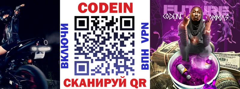 дарк нет как зайти  где купить наркотик  Мезень  Кодеиновый сироп Lean напиток Lean (лин) 