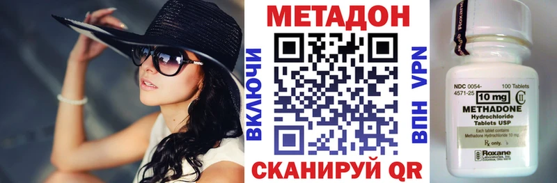 mega маркетплейс где продают наркотики Мезень МЕТАДОН VHQ