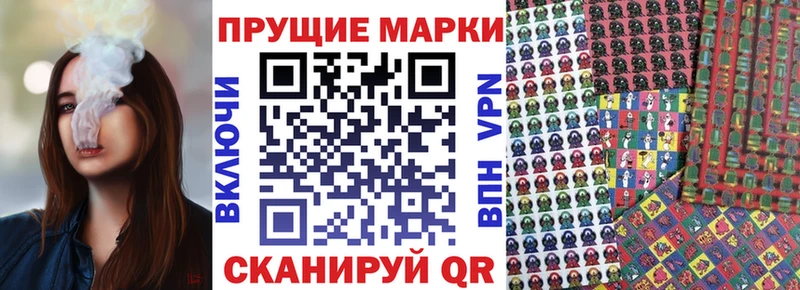 Марки NBOMe 1,8мг Мезень